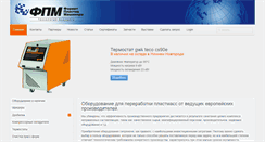 Desktop Screenshot of plastmash.com